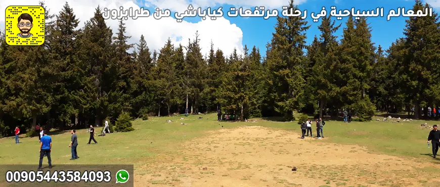 المعالم السياحية في رحلة مرتفعات كياباشي من طرابزون